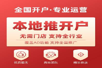 创新推广开户模式案例分析
